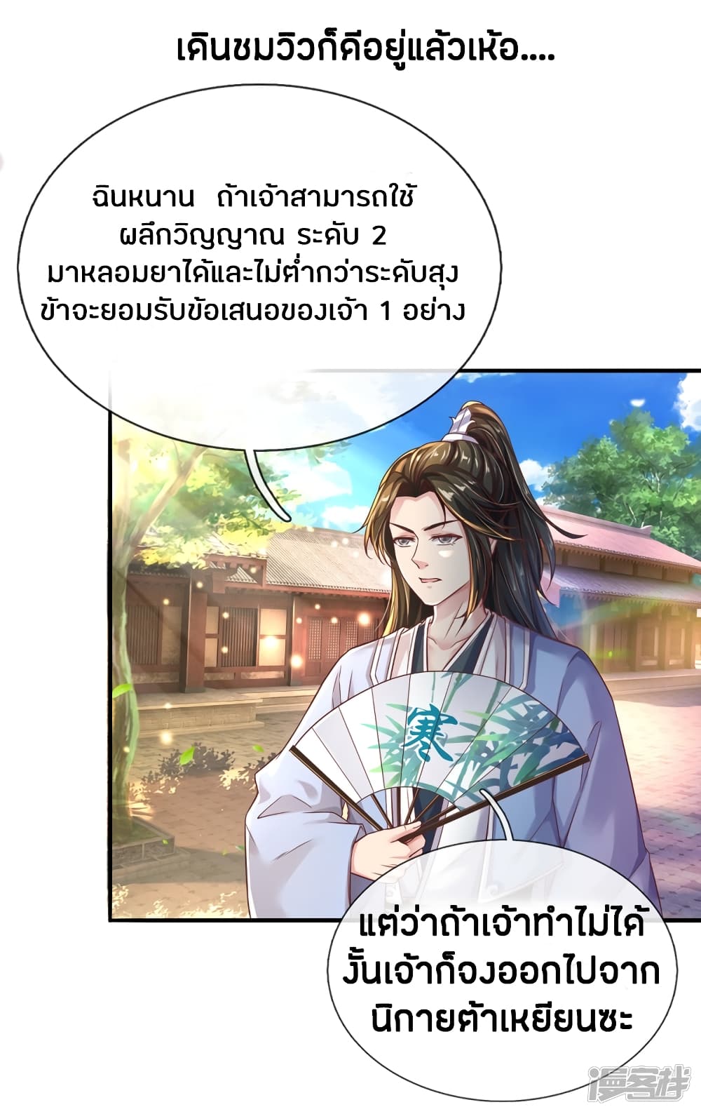 อ่านมังงะ